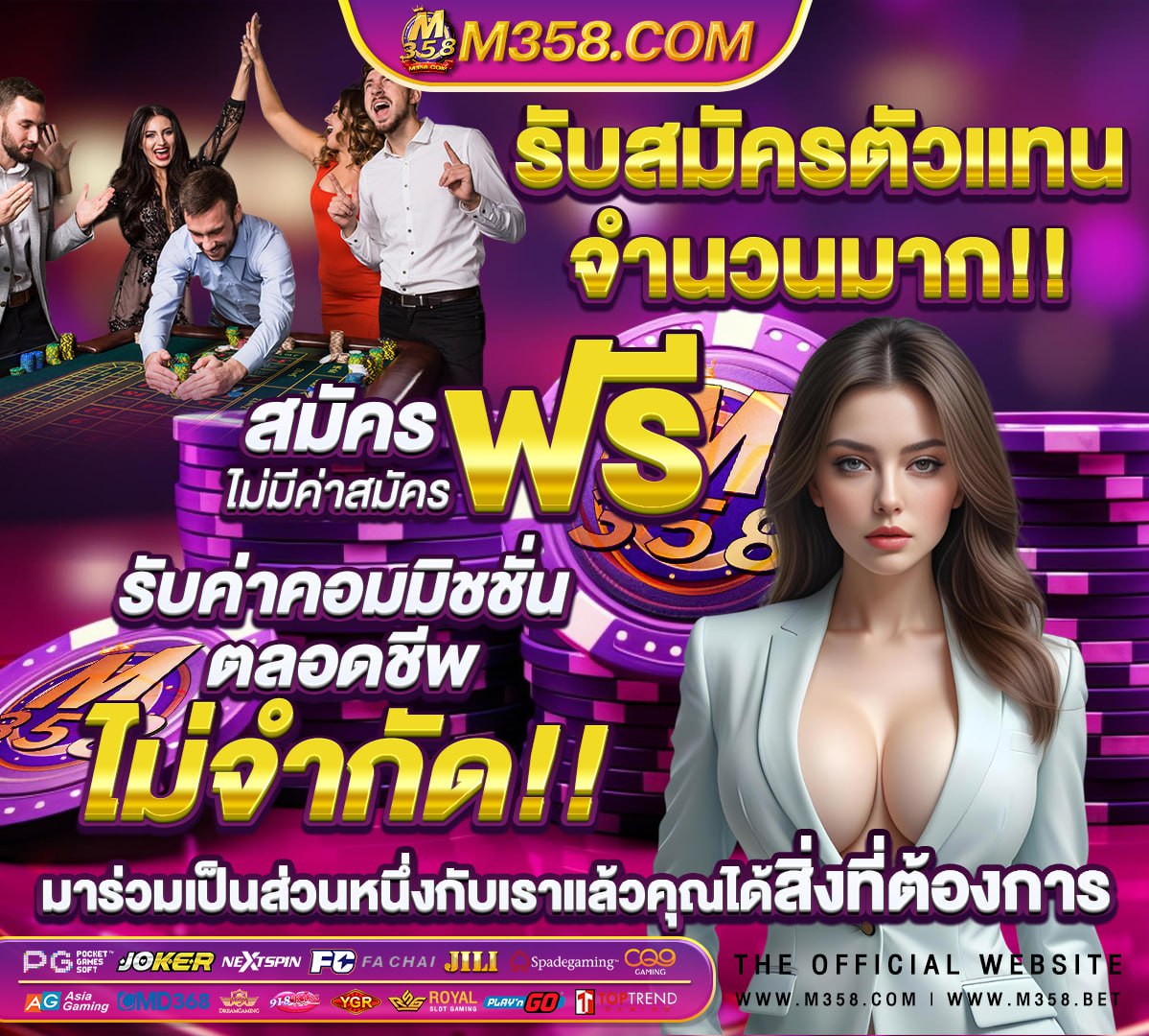 ผลบอล 88 เมื่อคืน